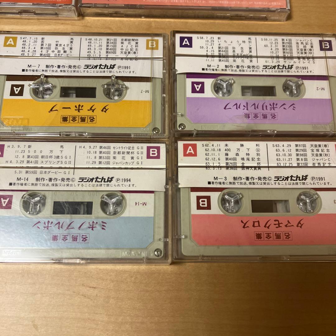 名馬全集　CD・カセットテープ全18個セット