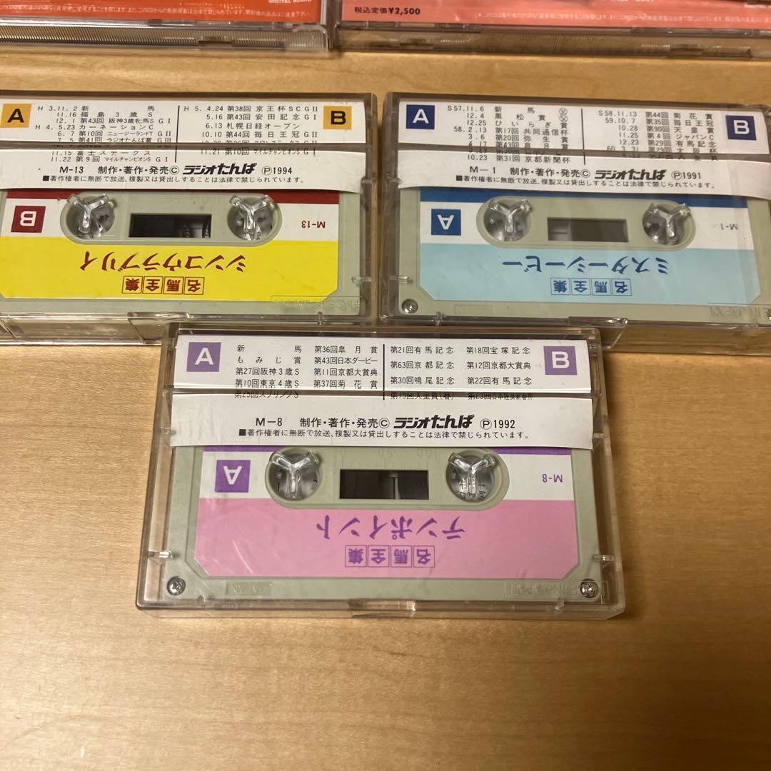 名馬全集　CD・カセットテープ全18個セット