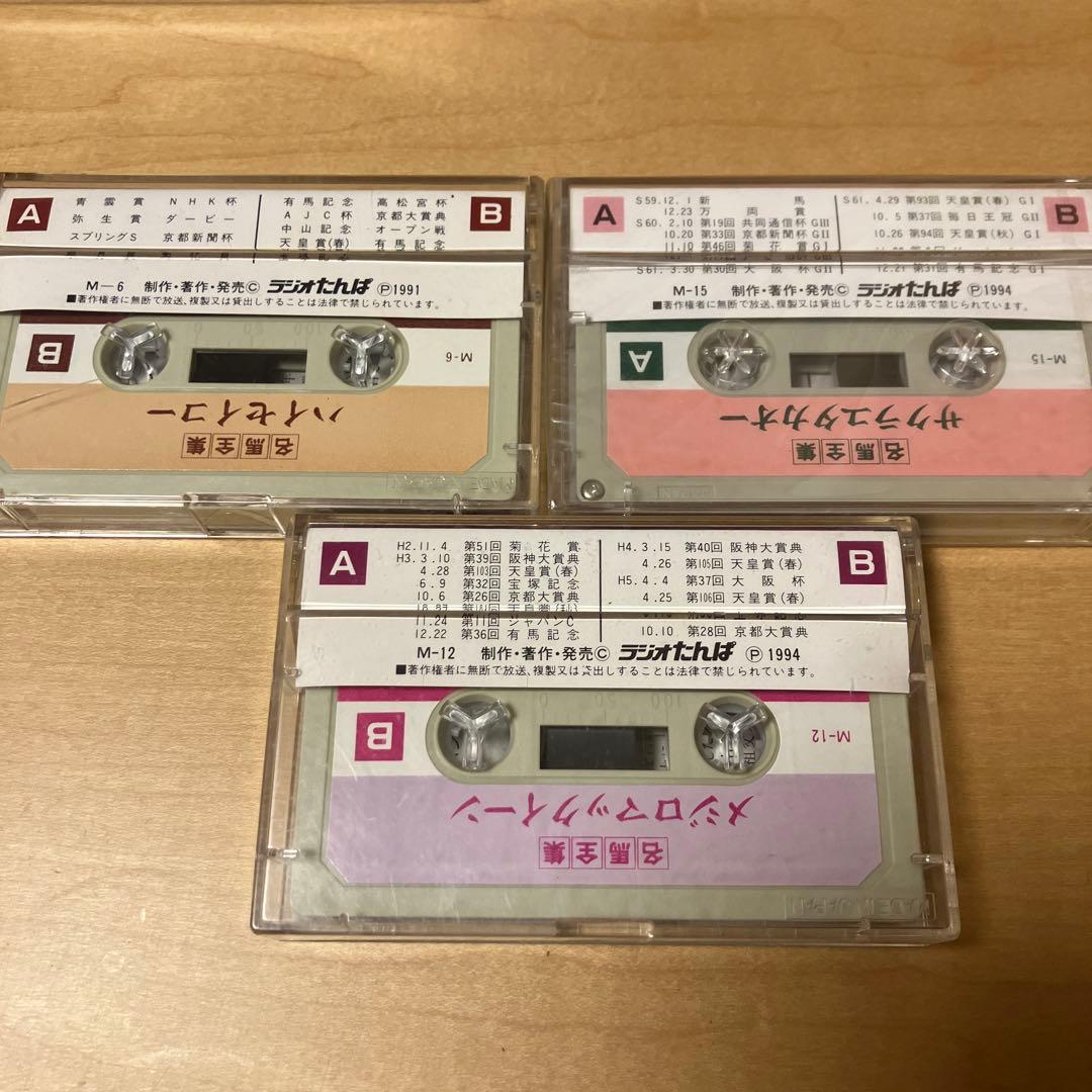 名馬全集　CD・カセットテープ全18個セット