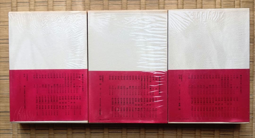 全釈漢文大系　礼記