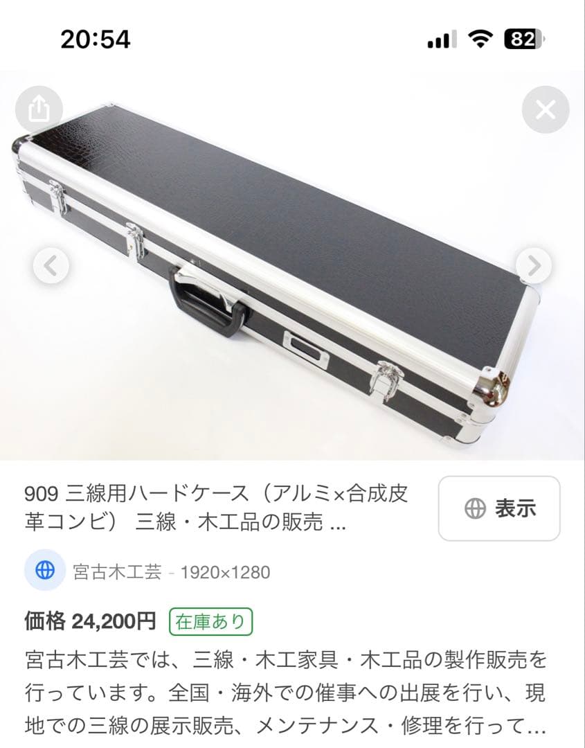 ◼️SG◼️宮古島から◼️本皮本格的沖縄三線◼️