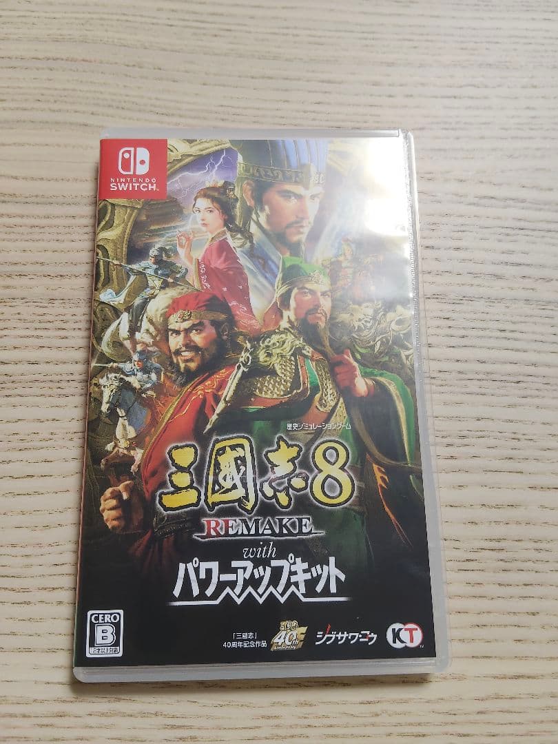 三国志8 REMAKE with パワーアックスキット　早期特典未使用
