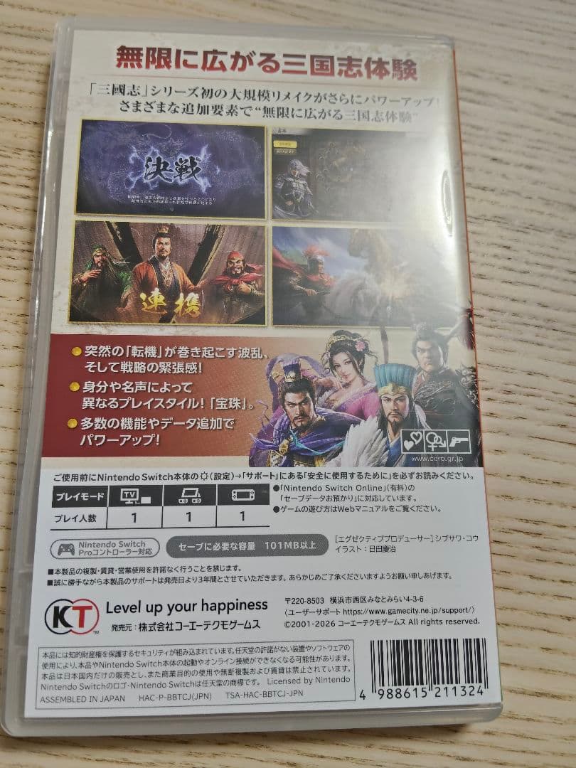 三国志8 REMAKE with パワーアックスキット　早期特典未使用