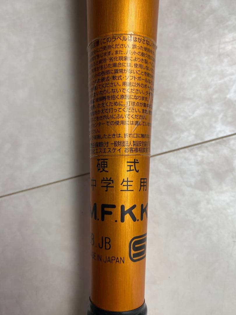 SSK 中学硬式バットスカイビート31K-LF JH 83cm