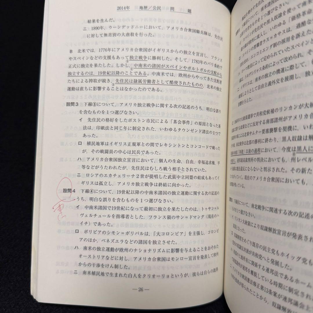 青本　早稲田大学　法学部　1998年～2024年　27年分　駿台予備学校