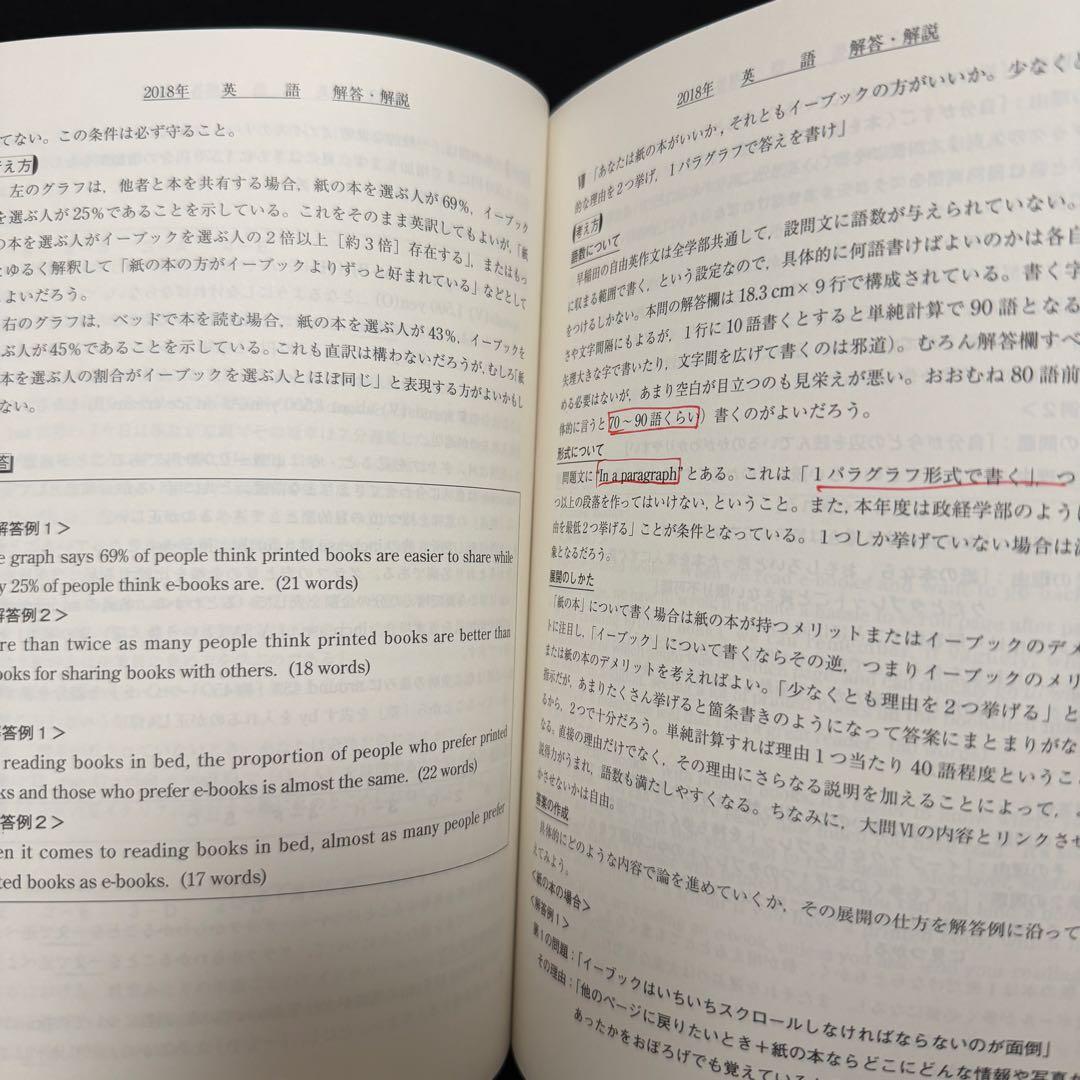青本　早稲田大学　法学部　1998年～2024年　27年分　駿台予備学校