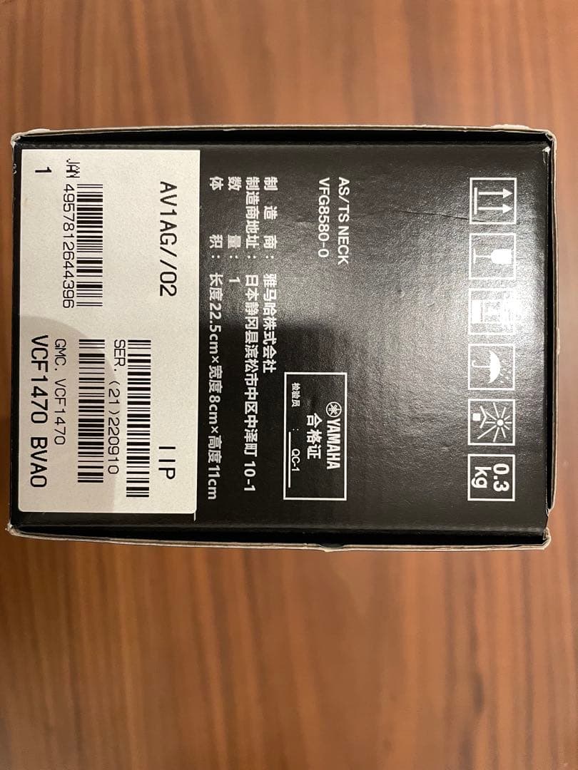 ヤマハ アルトサックス用 オプションネック AV1AG V1タイプ