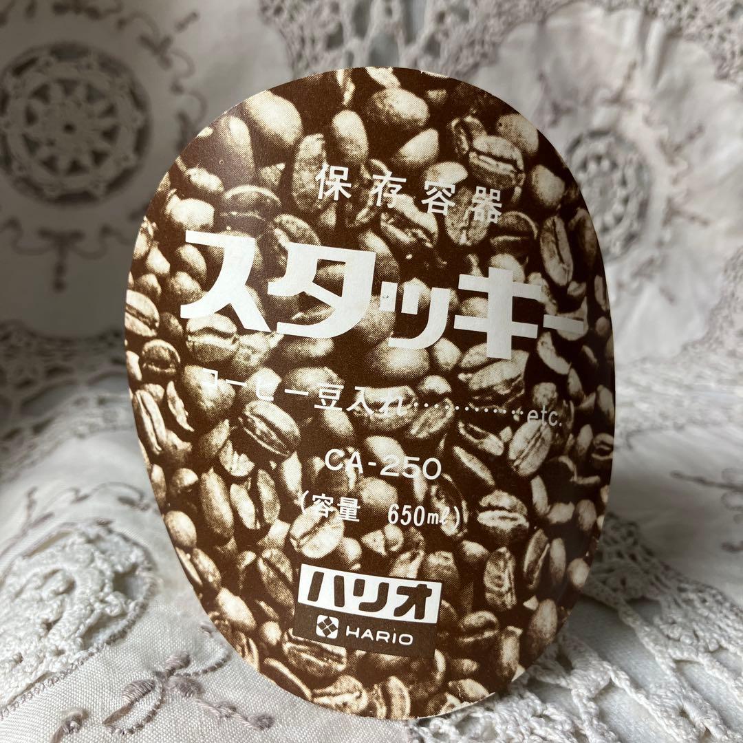 ハリオ　スタッキー　上下積重ね可能　保存容器　ヴィンテージ レア　昭和レトロ