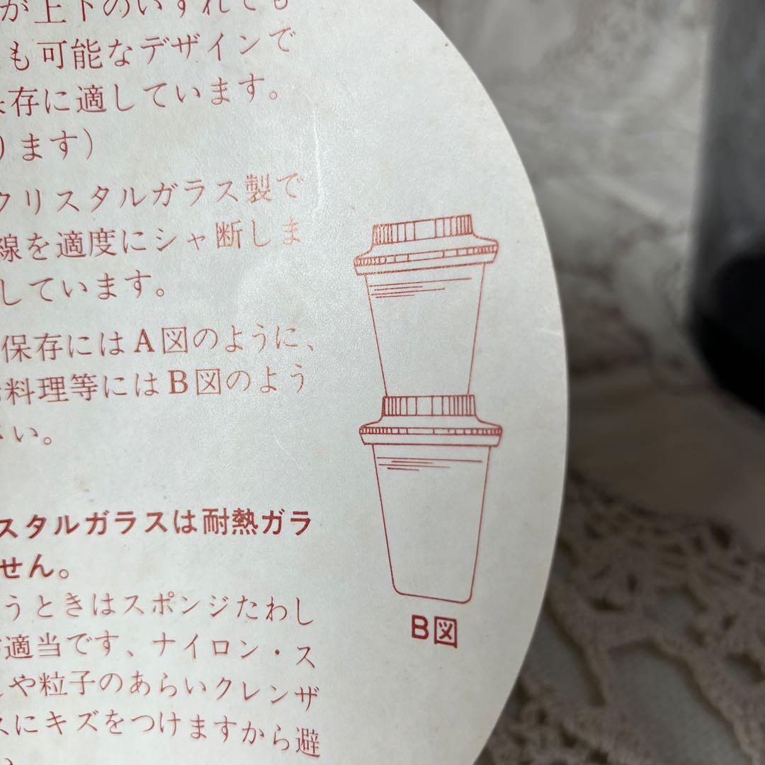 ハリオ　スタッキー　上下積重ね可能　保存容器　ヴィンテージ レア　昭和レトロ