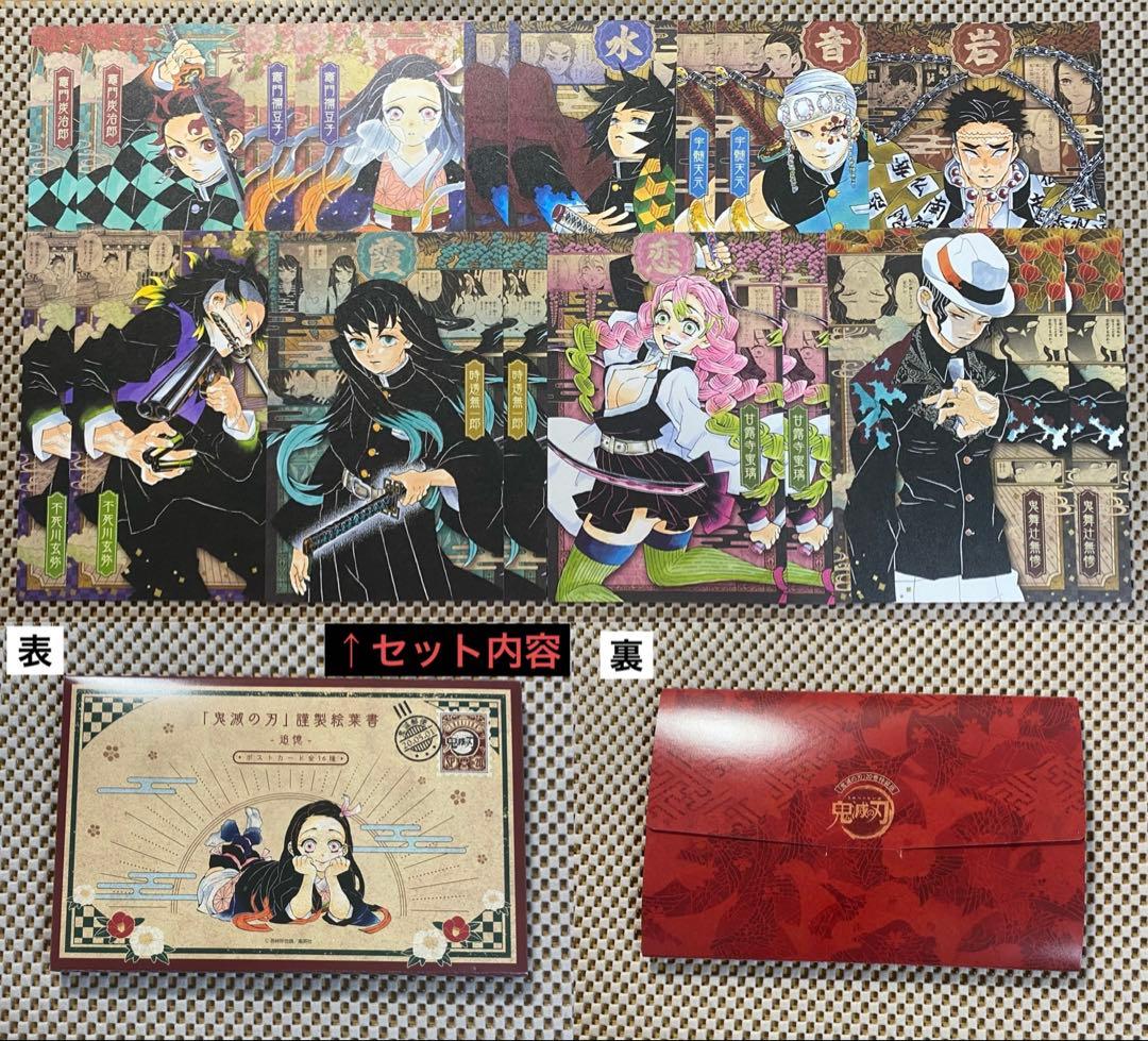 【未開封あり】【良品】鬼滅の刃 漫画 全巻+aセット【バラ不可】