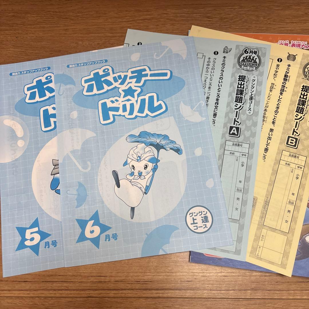 ブンブンどりむ　グングン上達コース　6.7.8.9月号