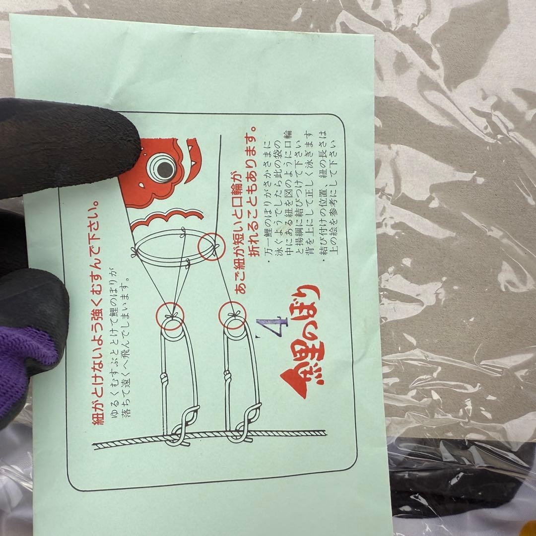 ‪☆鯉のぼり 旭天竜‪☆吹き流し 黒 赤 青 ポールセット