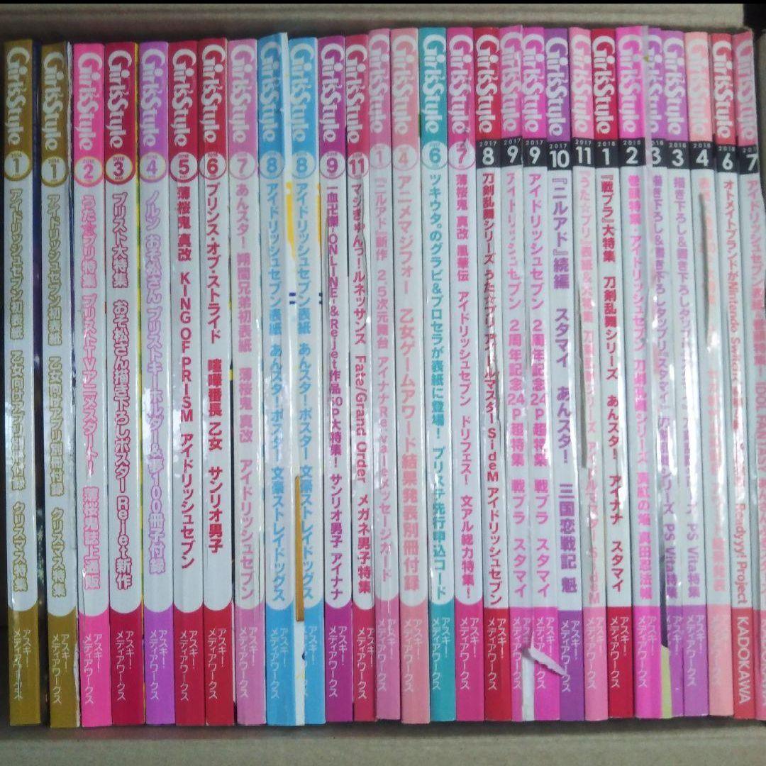 ※商品説明必読※　電撃Girl'sStyle　2016〜2018年　乙女