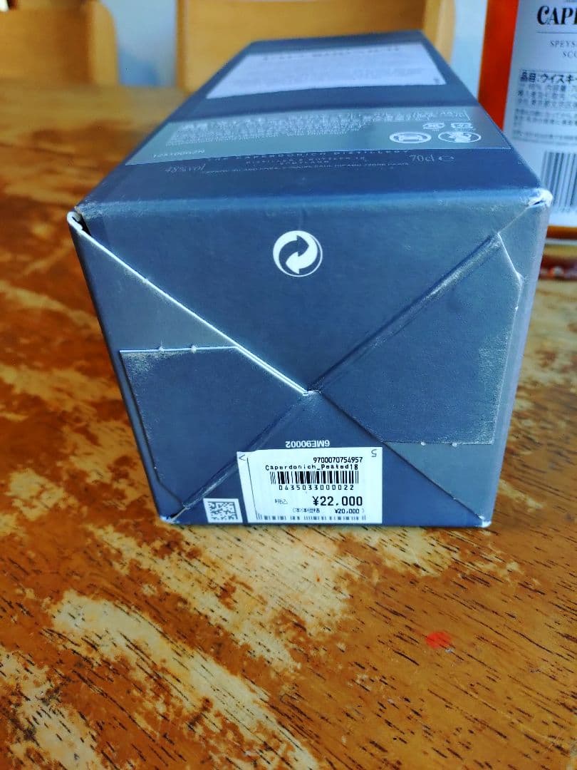 Xmasセール・キャパドニック１８年、ピーテッド