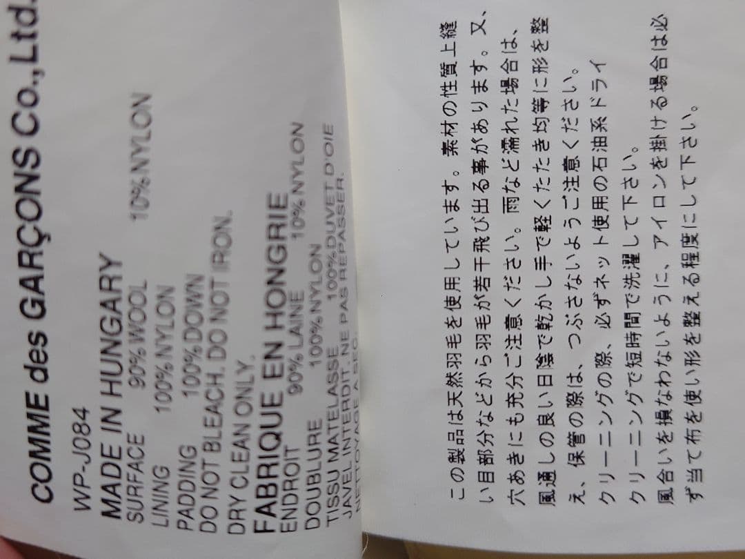 ジ*馬様 MONCLER × JUNYA WATANABE MAN ツイード ベ