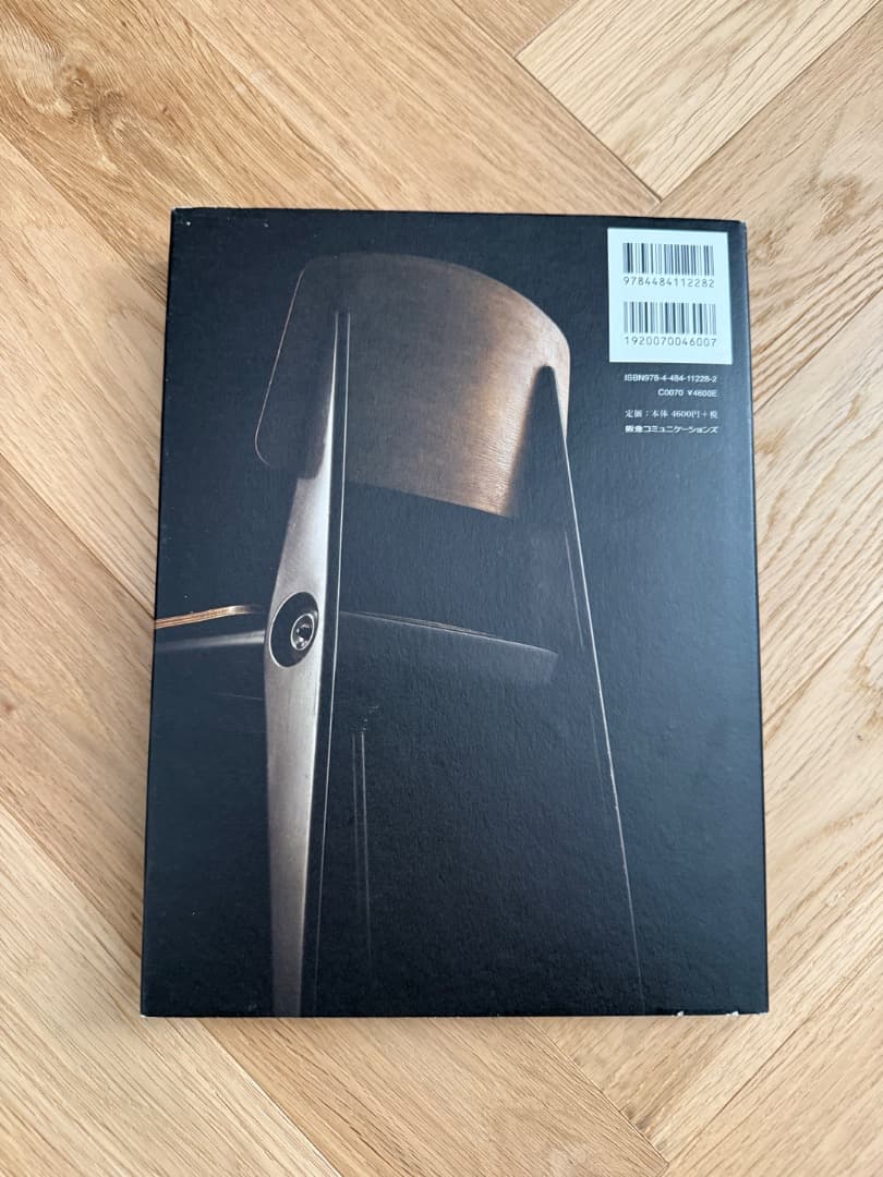 ジャン・プルーヴェ 20世紀デザインの巨人