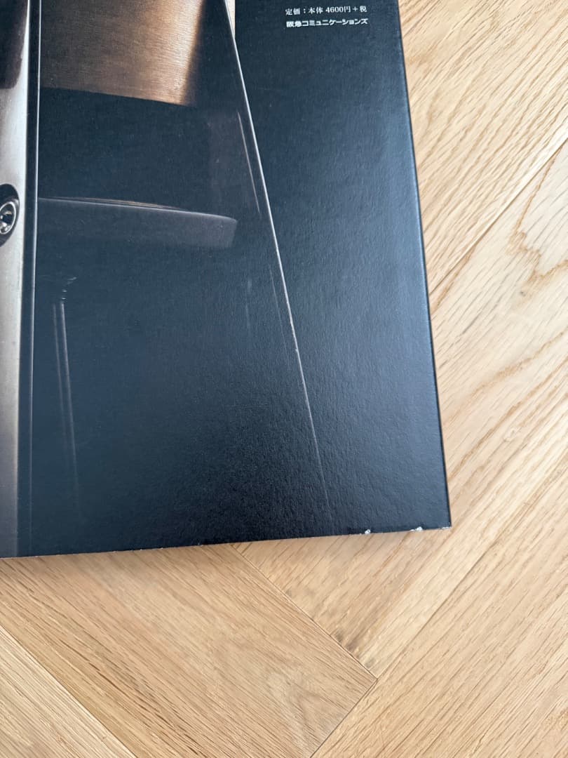 ジャン・プルーヴェ 20世紀デザインの巨人