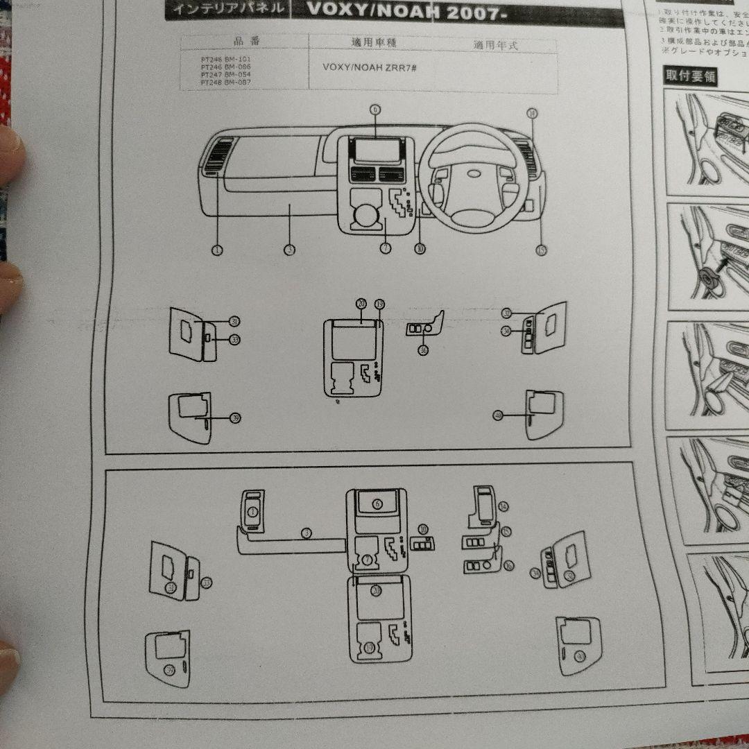トヨタ　ノア　ヴォクシー　70 インテリアパネル　　　黒木目調