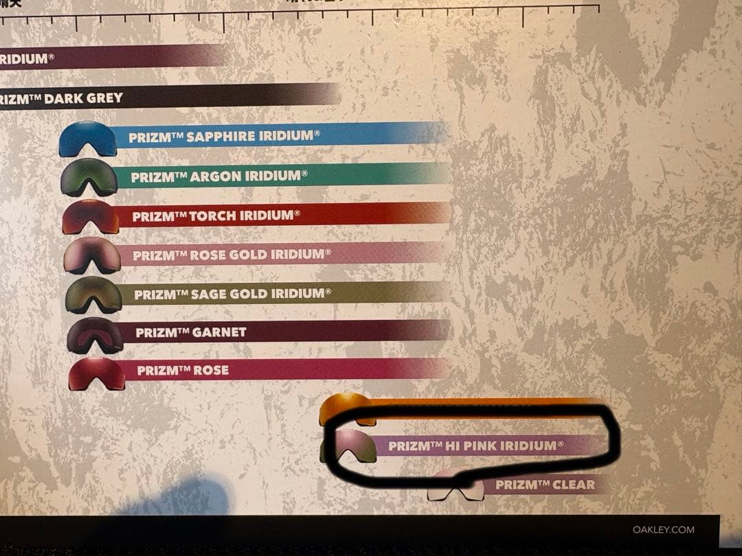 OAKLEY LINEMINER L レンズ Prizm HI Pinj 新品