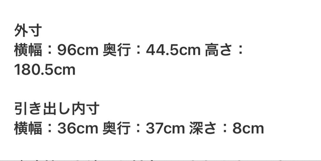 飛騨産業　キツツキ　食器棚