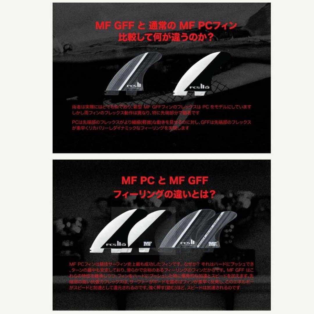 FCS2 ミックファニング ファイバーフィュージョン Lサイズ