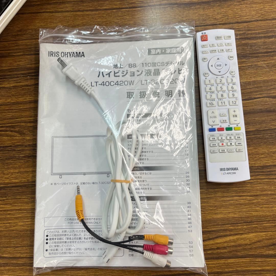 アイリスオーヤマ 液晶テレビ LT-32C320W 32V型 ホワイト
