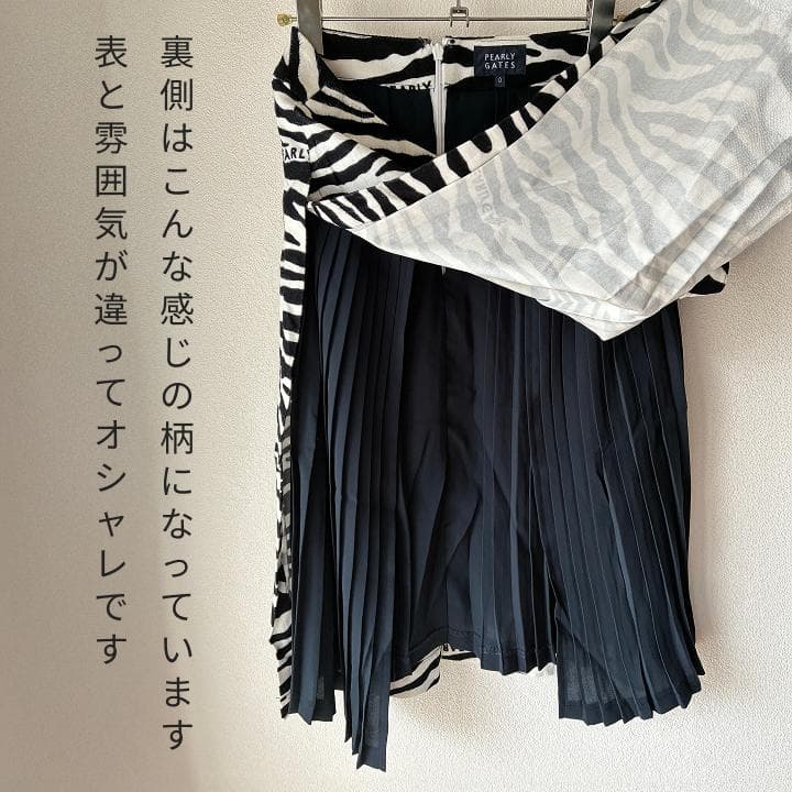 【新品】パーリーゲイツ レディース　スカート　ゼブラチェック柄