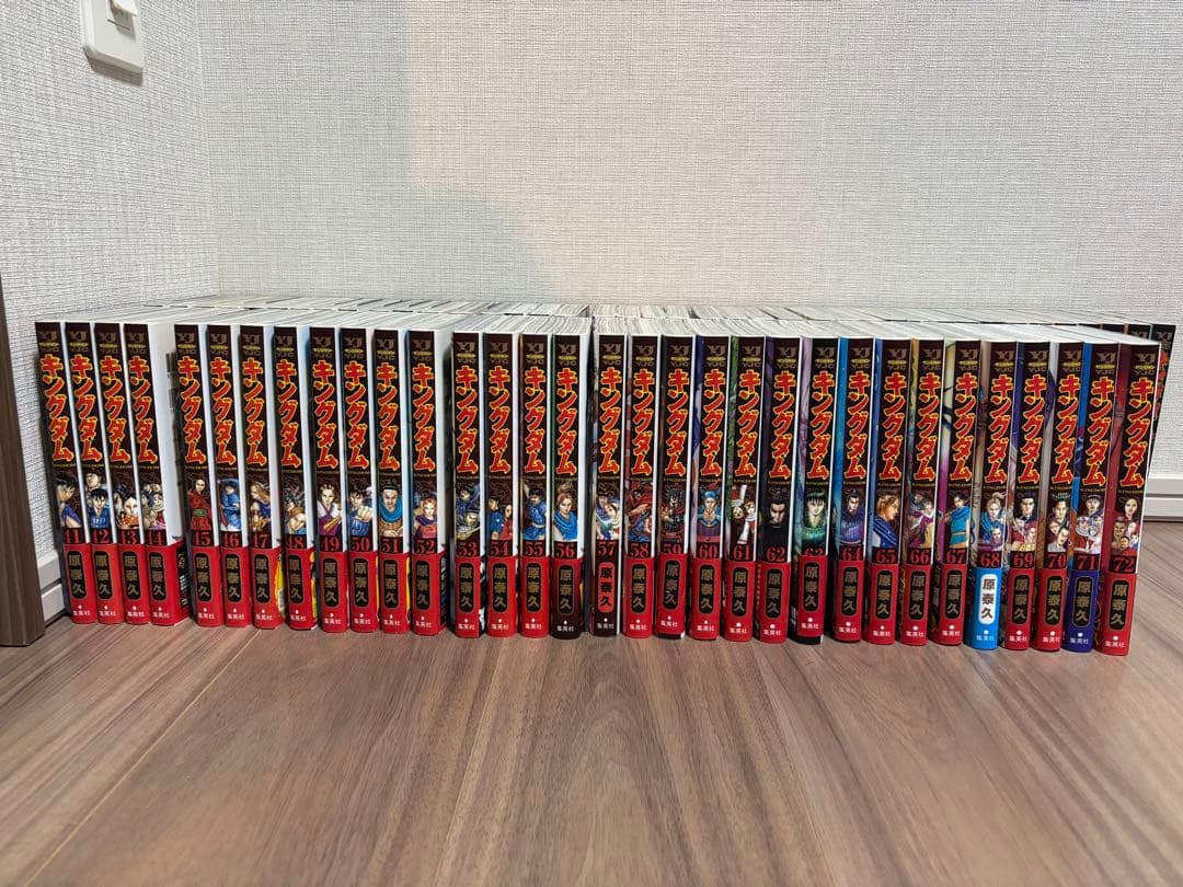 【美品】キングダム1〜72巻セット