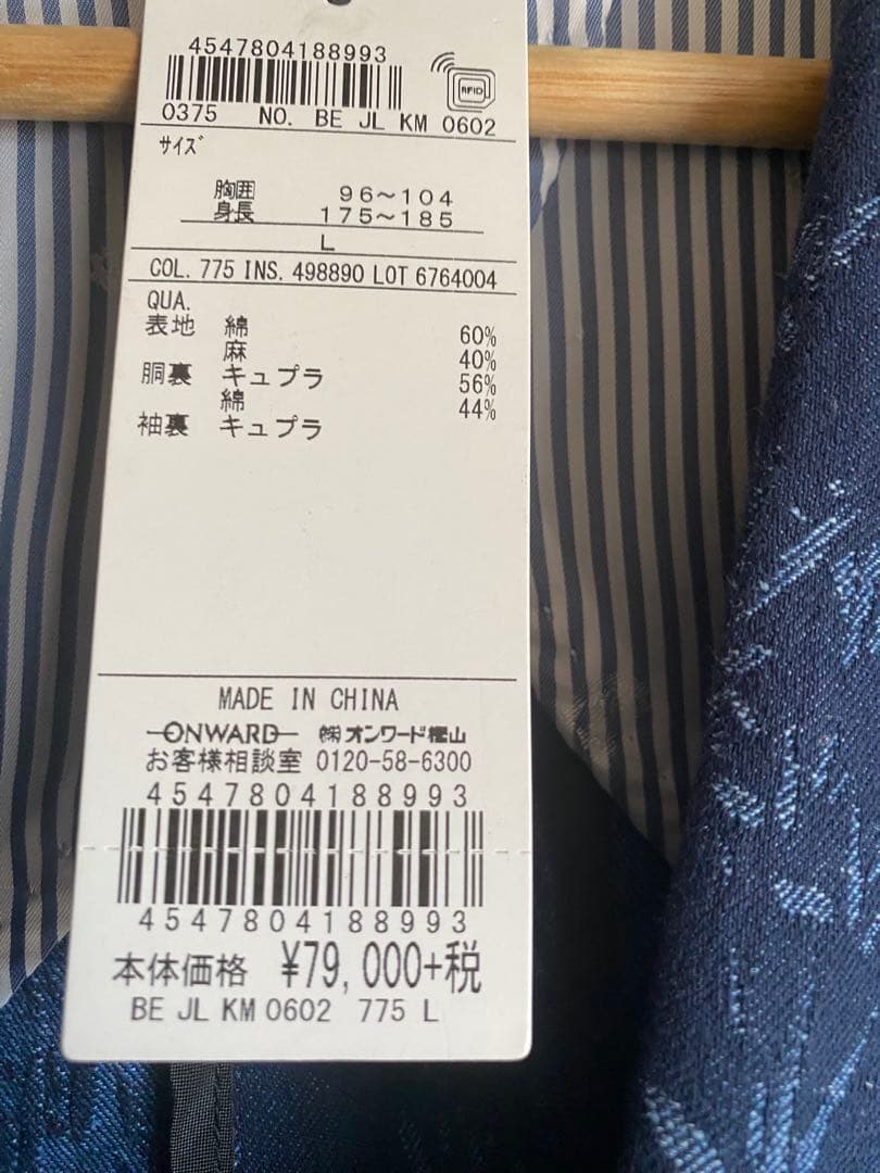 EMMETEX ネイビーダブルブレストジャケット