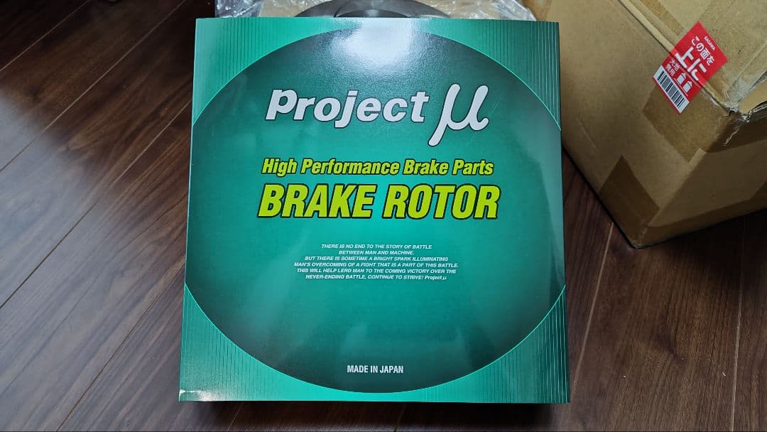 スイフトスポーツ ZC32s Project μ ブレーキローター スリット付き