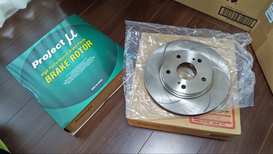 スイフトスポーツ ZC32s Project μ ブレーキローター スリット付き