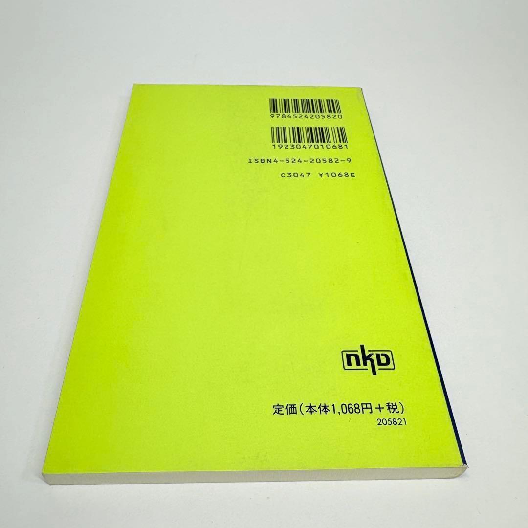 ドクターズルール 425 医師の心得集