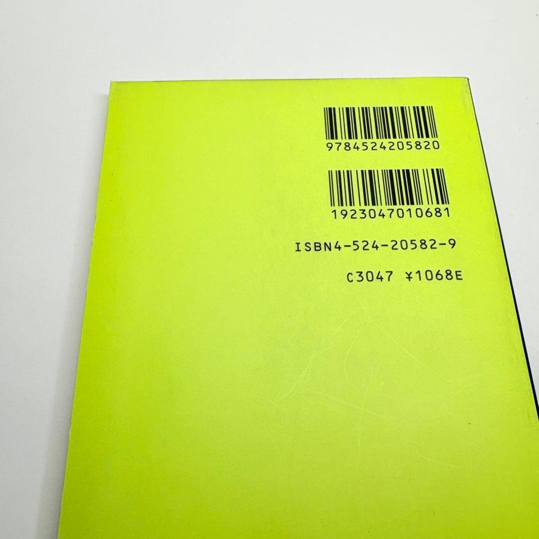 ドクターズルール 425 医師の心得集