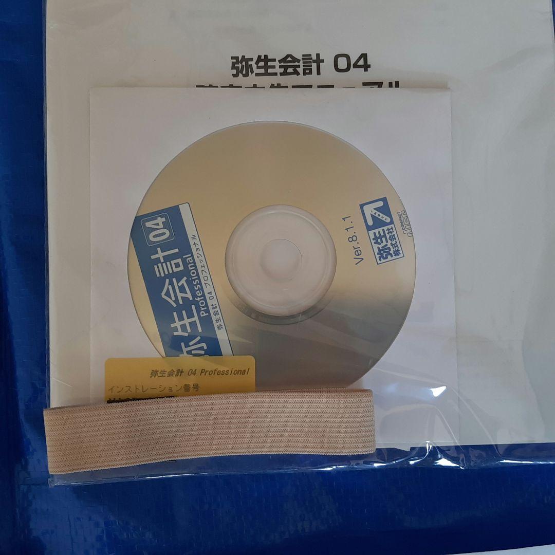 会計ソフト　弥生会計04 プロフェッショナル