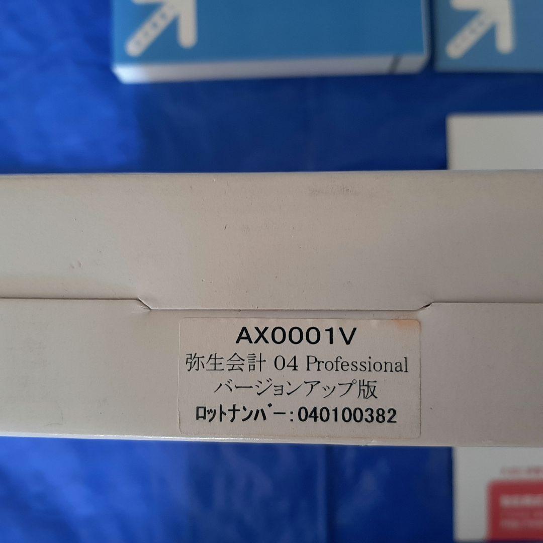 会計ソフト　弥生会計04 プロフェッショナル