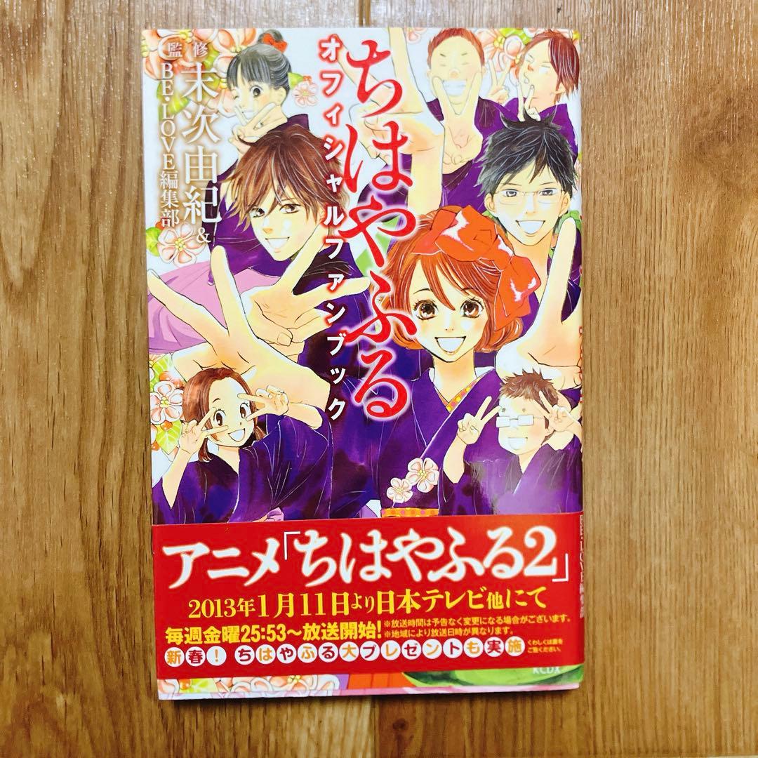 ちはやふる 全50巻 + オフィシャルファンブック 全巻 コミック まとめ