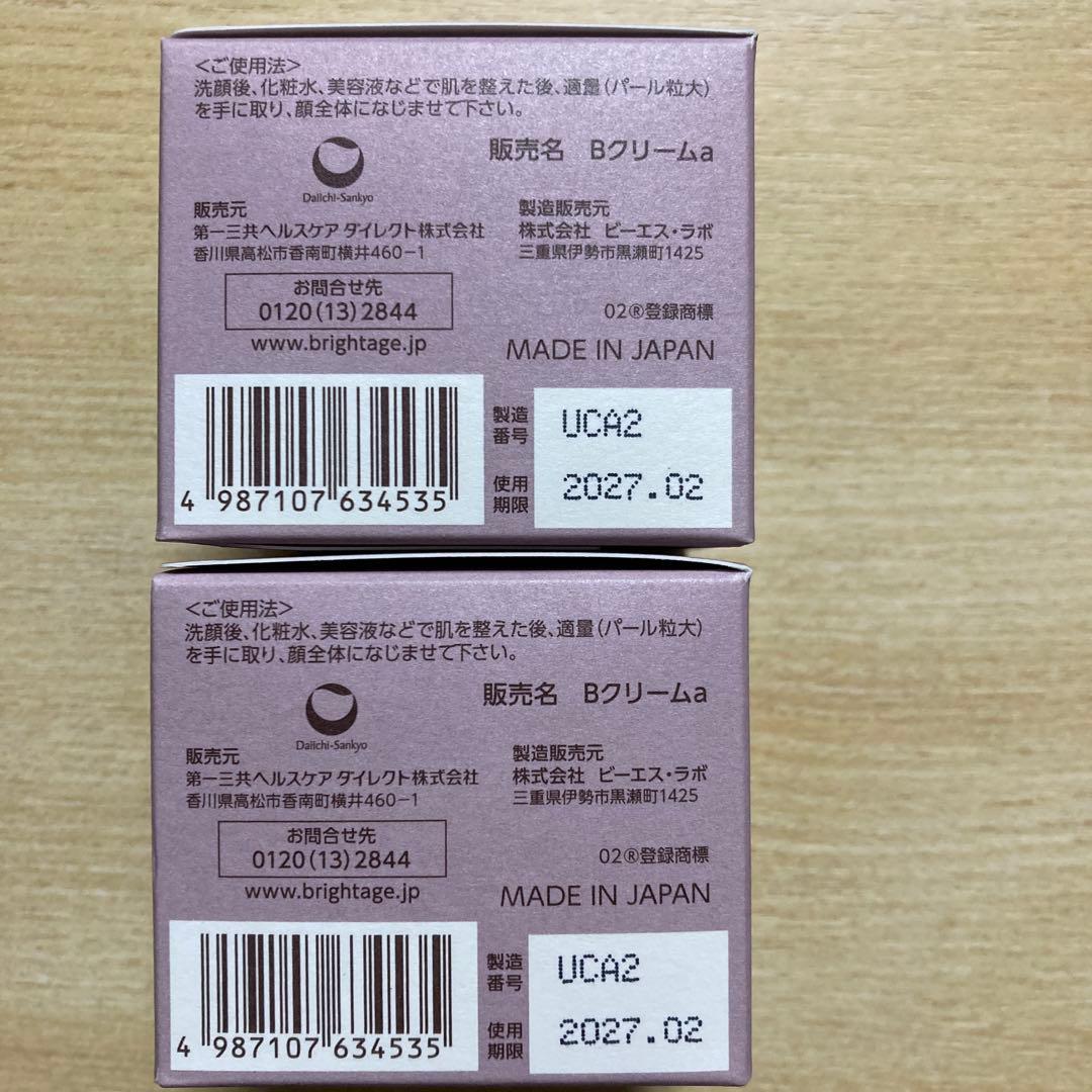 ブライトエイジ オーバーナイト ヴェールクリーム 30g 2個