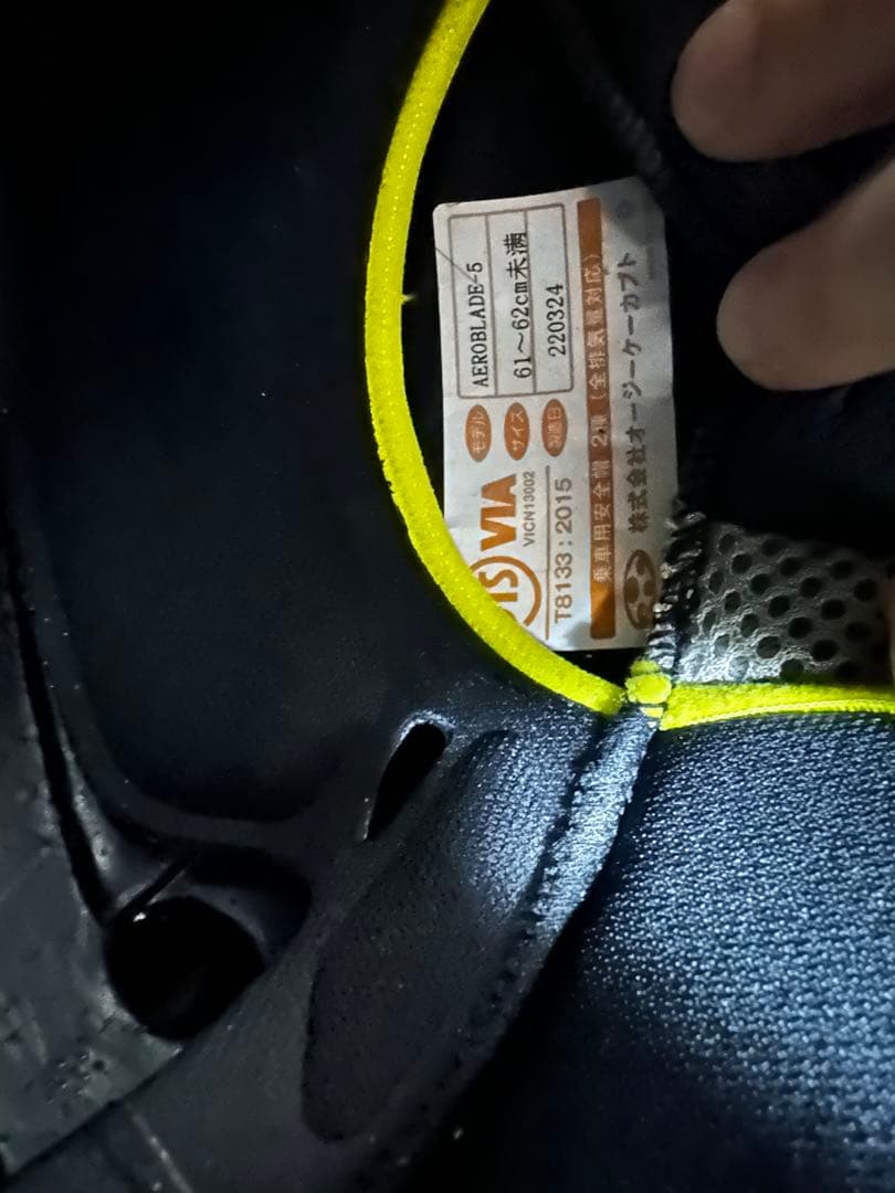 Kabuto フルフェイスヘルメット RED