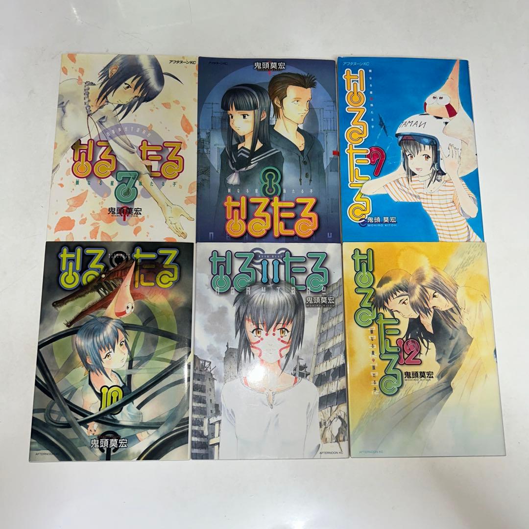 なるたる全12巻セット