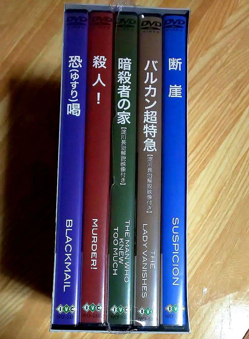 ★新品・未開封★ アルフレッド・ヒッチコック DVD-BOX