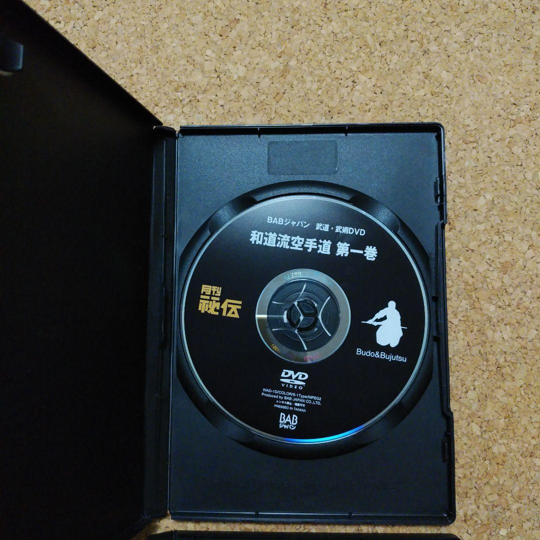 宗家大塚博紀の和道流空手道 DVD２本セット