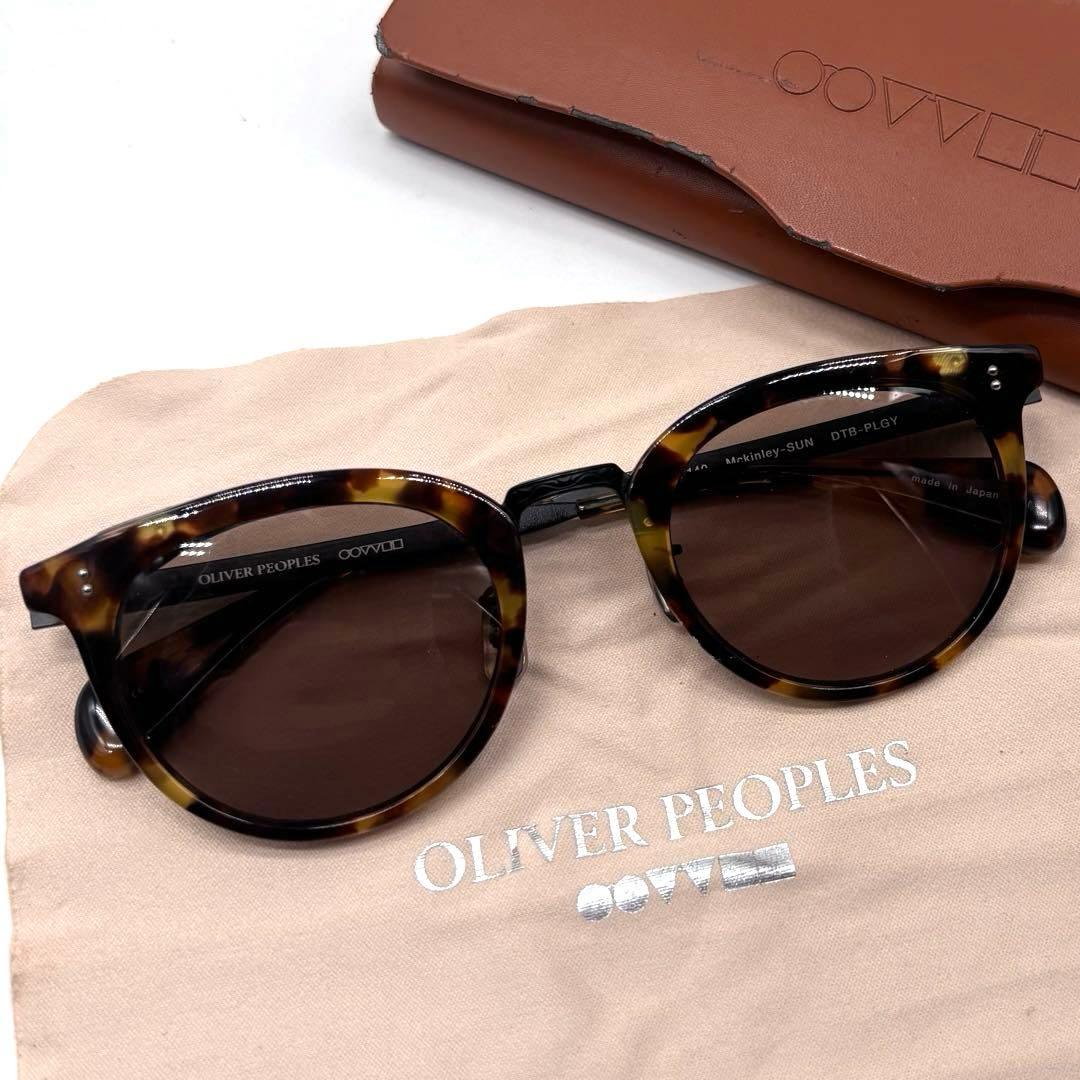 ✨美品✨オリバーピープルズ　ボストン　跳ね上げ式　McKinley-SUN