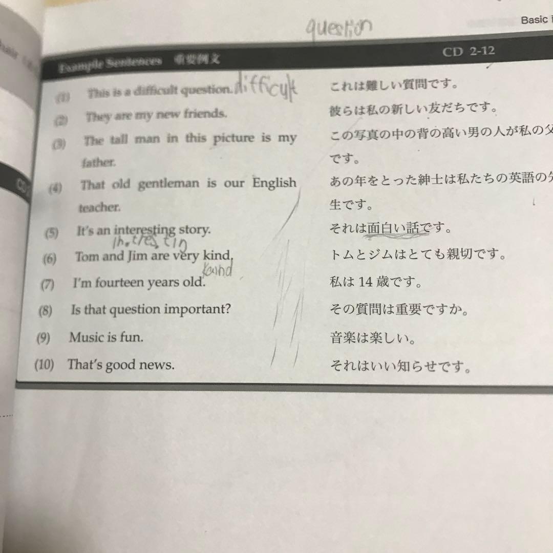 英語基礎講座 BASIC 第1部・第2部