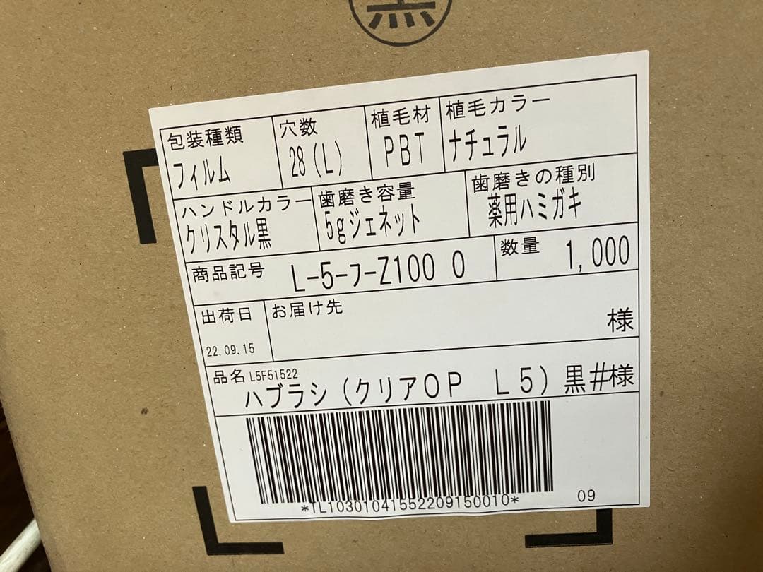 歯ブラシ1000本！日本製 キシリトール+フッ素配合！(フィルムパック)