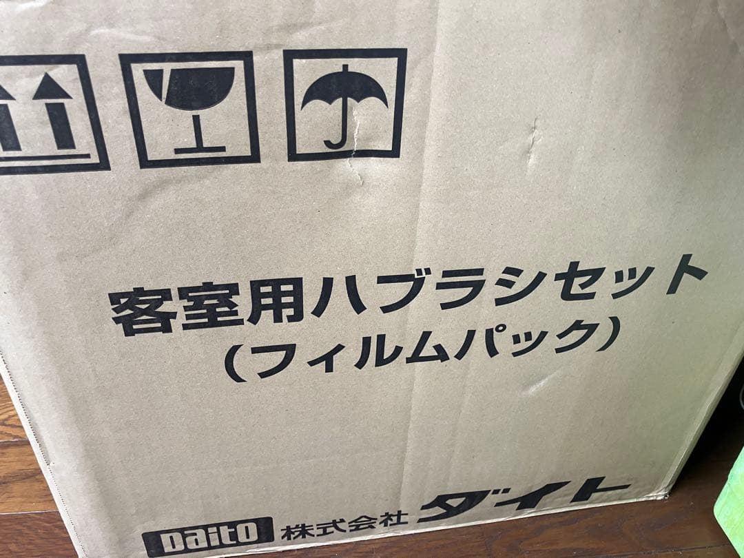 歯ブラシ1000本！日本製 キシリトール+フッ素配合！(フィルムパック)