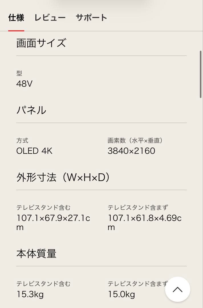 LG OLED48A1PJA 48インチ テレビ 本体