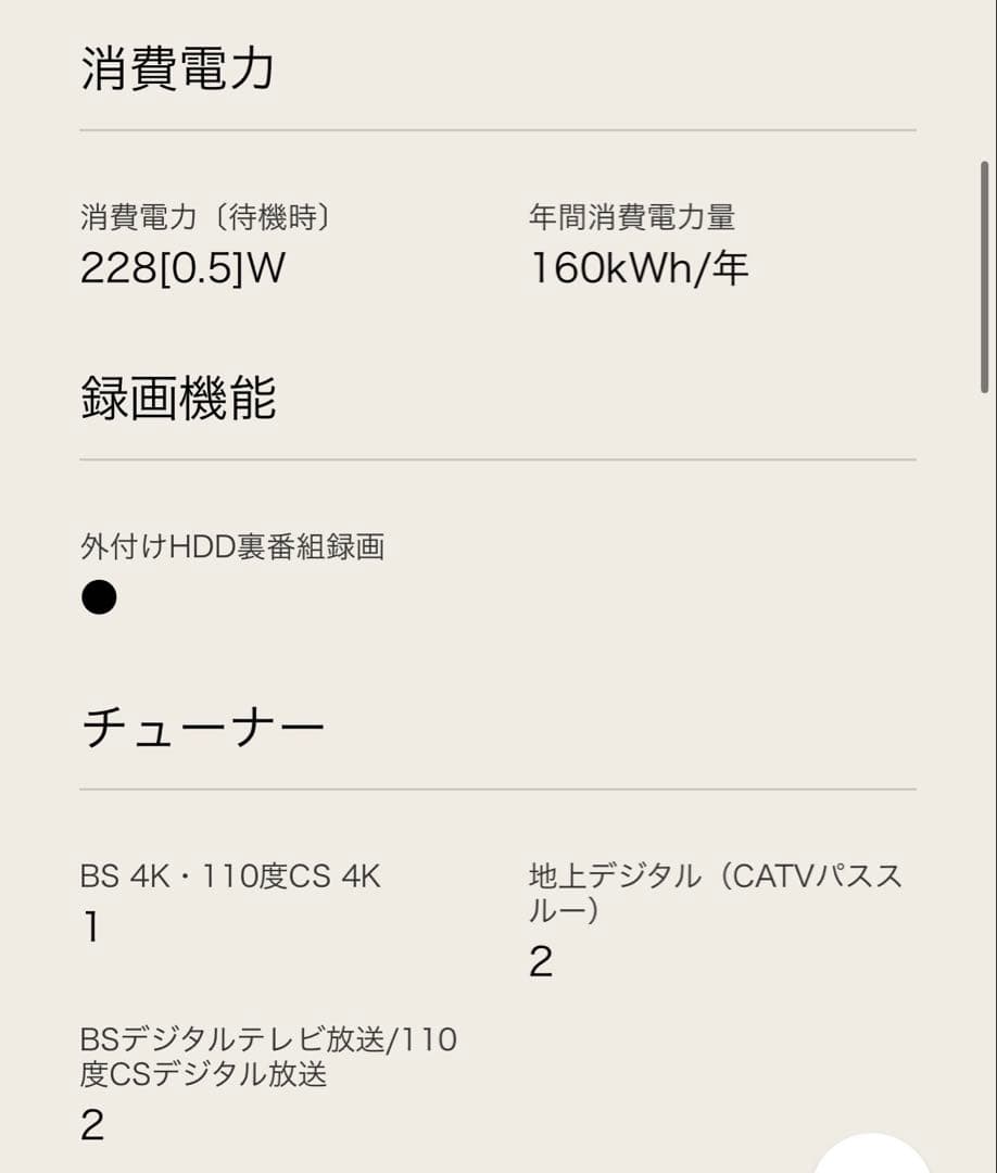 LG OLED48A1PJA 48インチ テレビ 本体