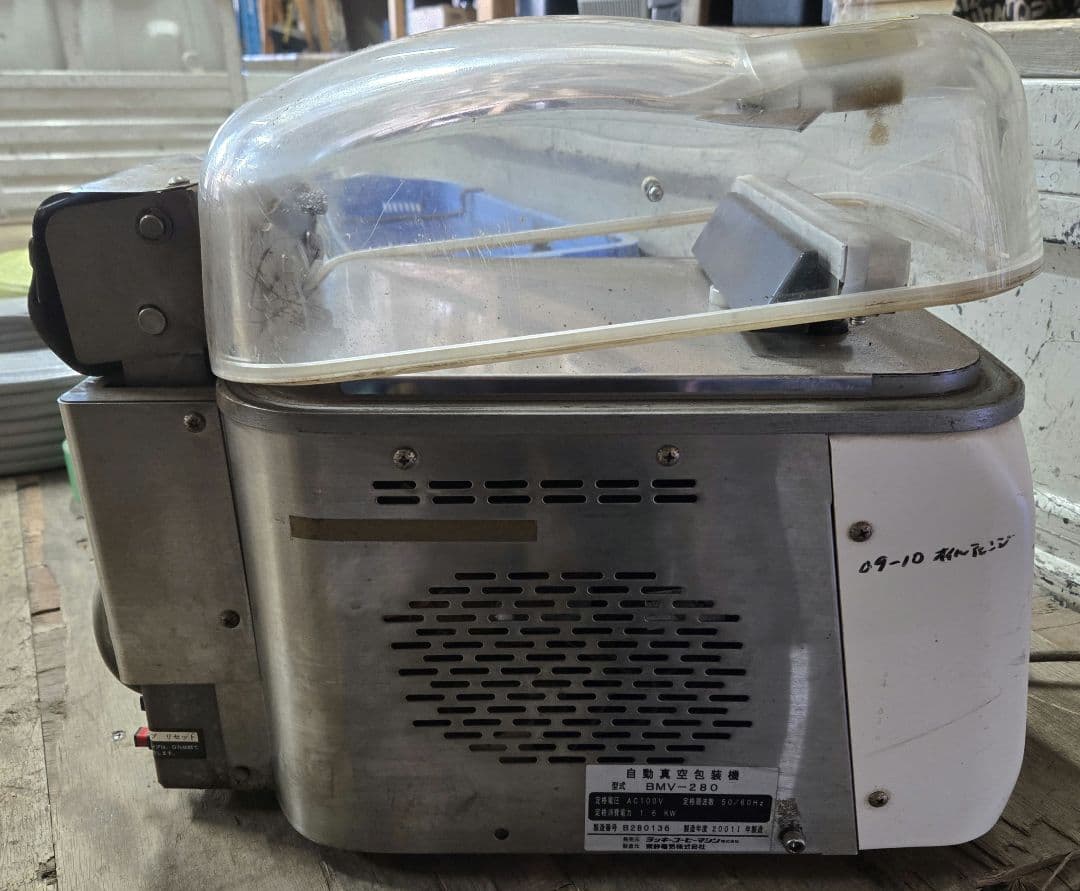 BONMAC 卓上型 自動真空包装機 真空パック BMV-280