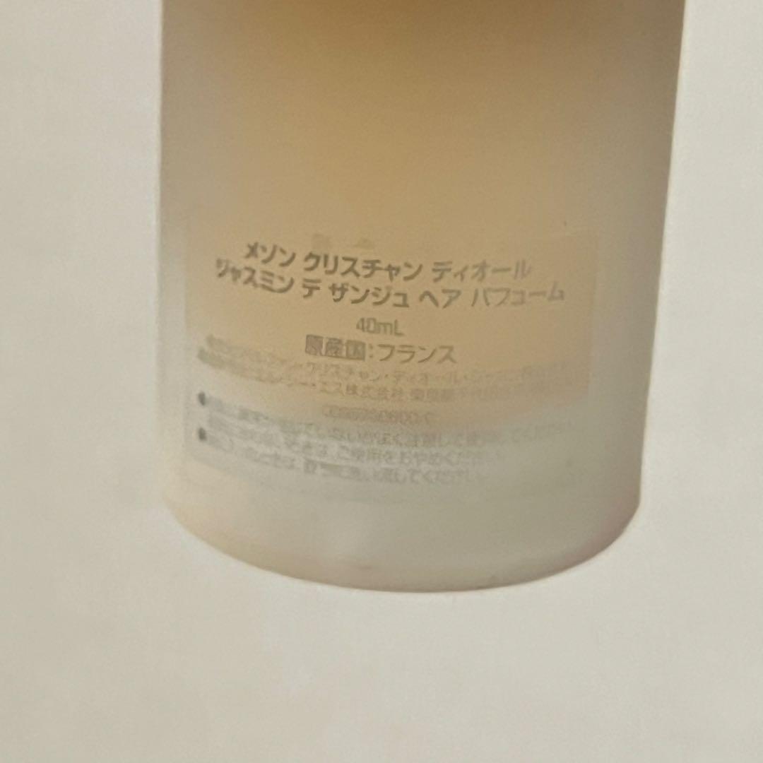 ほぼ未使用　Dior ディオール ジャスミンデザンジュ40ml