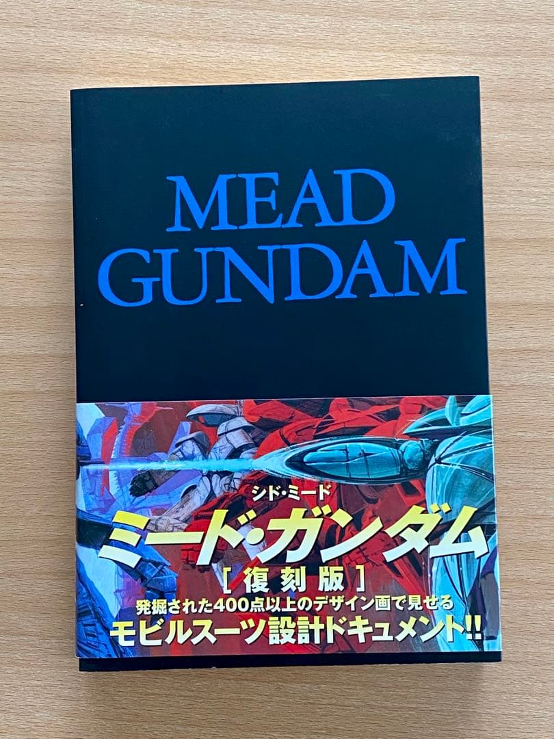 ミード ガンダム MEAD GUNGAM 本 中古　復刻版 美品